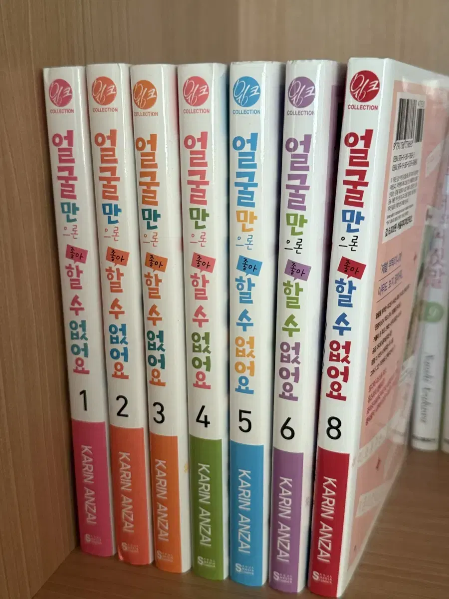 얼굴만으론 좋아할수없어요 만화책 순정만화 일괄